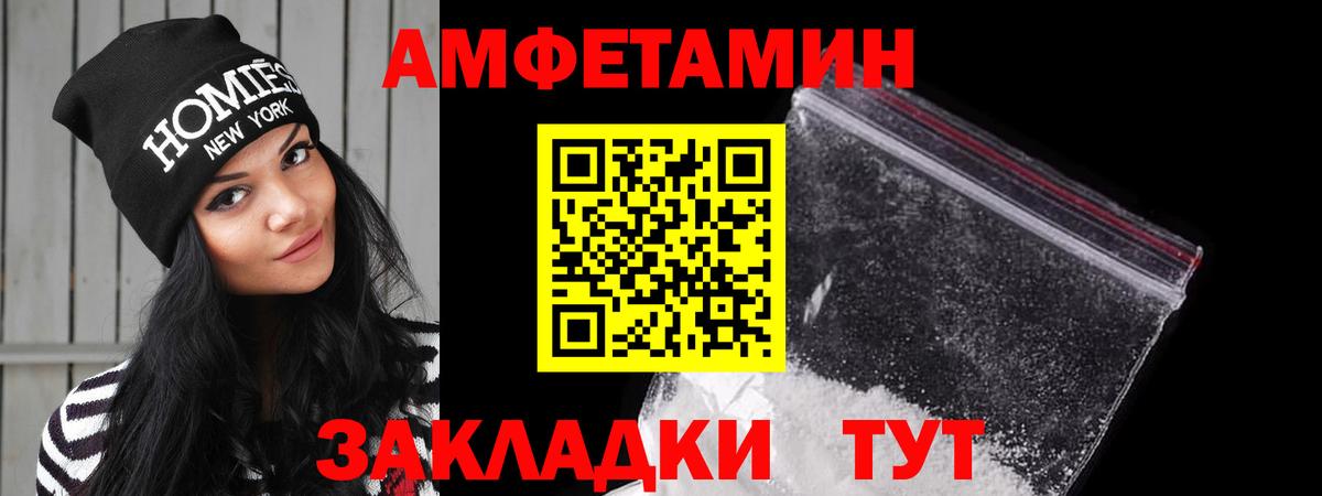 АМФЕТАМИН 97% Ликино-Дулёво