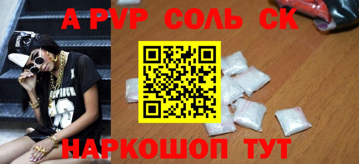 сколько стоит  APVP  Ликино-Дулёво  APVP VHQ  Вход с VPN  Alpha-PVP крисы CK 