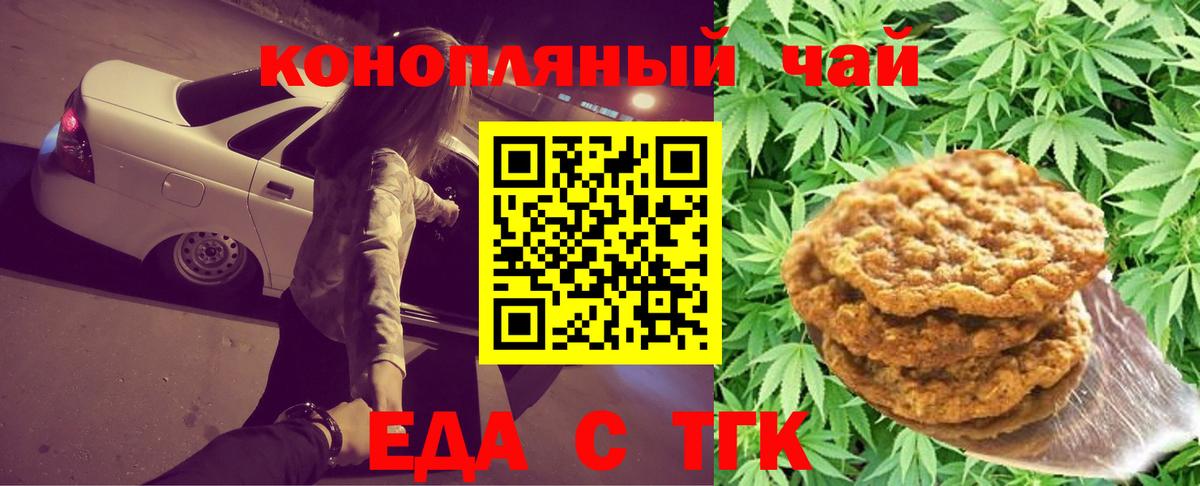 Ликино-Дулёво  Canna-Cookies конопля  Вход с VPN 