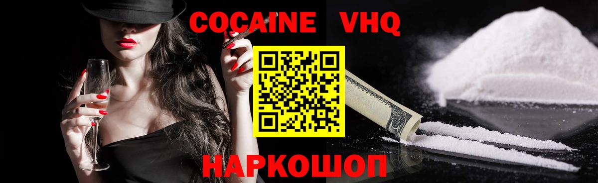 COCAIN  КОКАИН Columbia  Вход с VPN  Ликино-Дулёво  Кокаин Columbia 