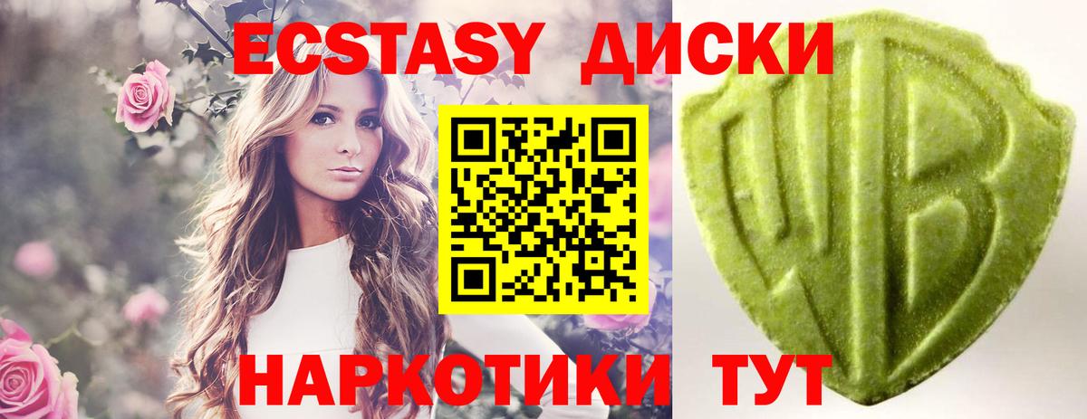 Ecstasy MDMA  Вход с VPN  Ликино-Дулёво 