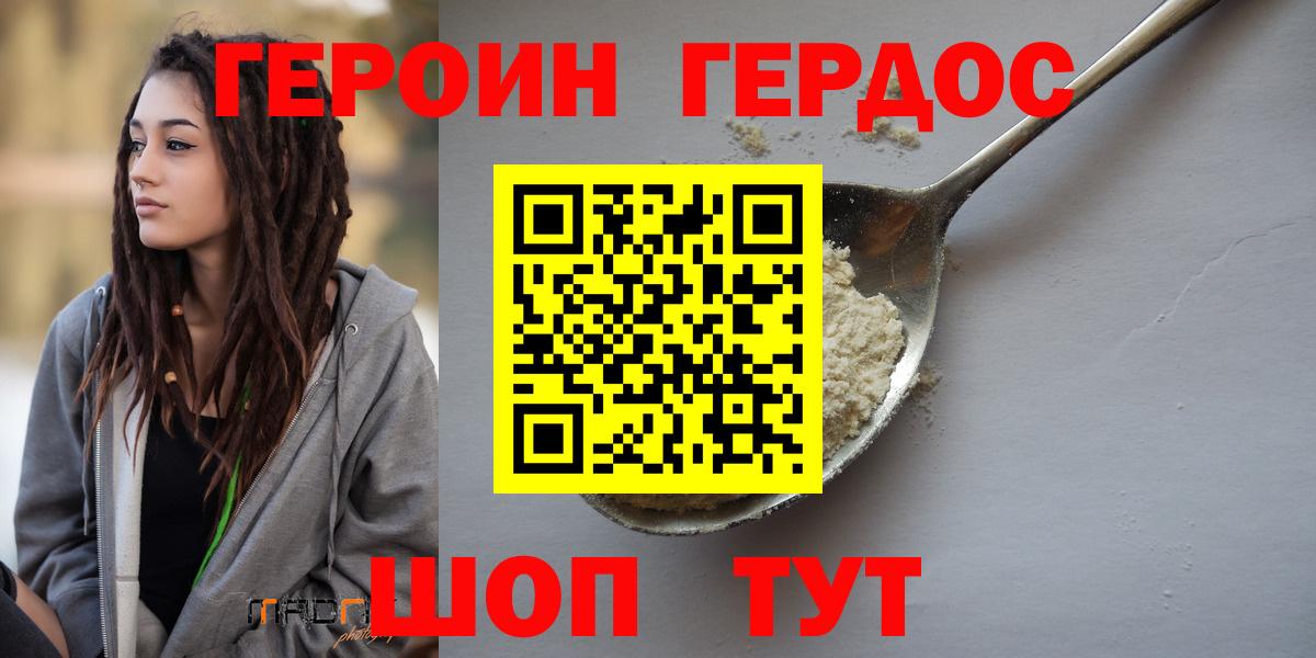 Ликино-Дулёво  ГЕРОИН хмурый  Вход с VPN 