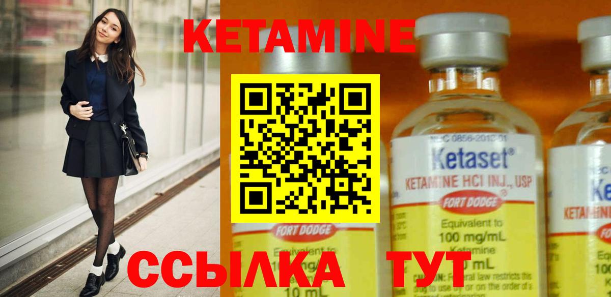 КЕТАМИН VHQ Ликино-Дулёво