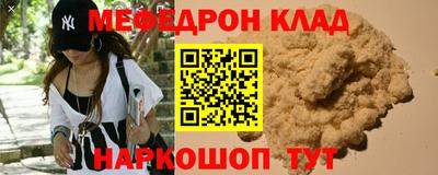 мефедрон VHQ Заводоуковск