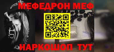 мефедрон VHQ Заводоуковск