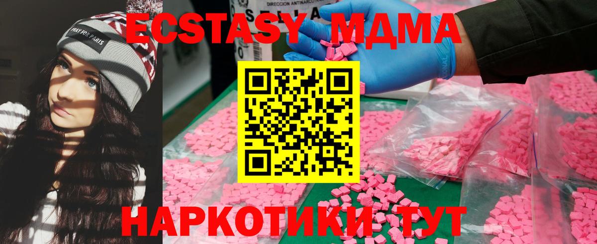 Ликино-Дулёво  МДМА молли  МДМА  MDMA молли  Вход с VPN 