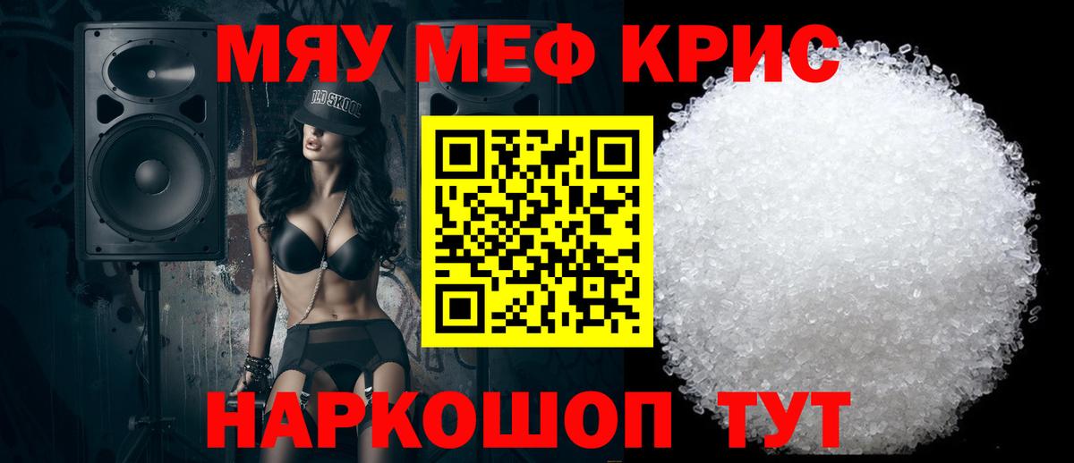 Мефедрон мука  Вход с VPN  МЕФ  Ликино-Дулёво  Мефедрон mephedrone 
