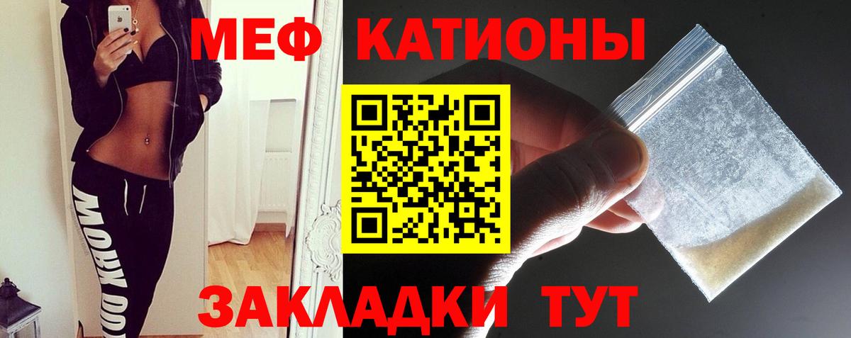МЕФ кристаллы Ликино-Дулёво