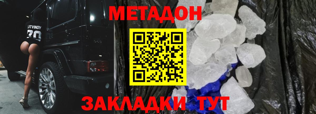 Ликино-Дулёво  Метадон methadone  Вход с VPN 