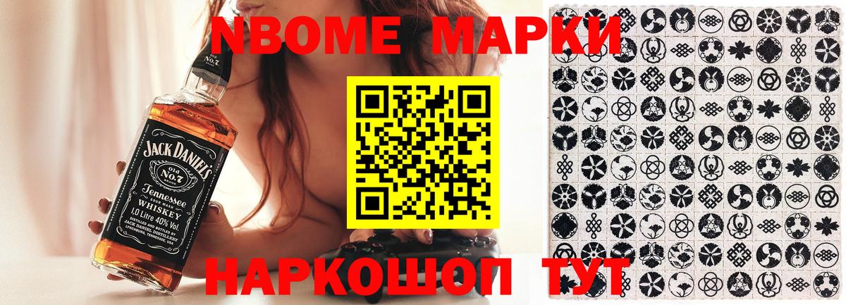 Ликино-Дулёво  Марки 25I-NBOMe  Вход с VPN  Марки N-bome 1,5мг 
