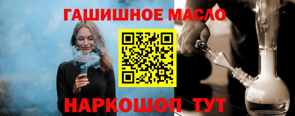 ТГК THC oil  наркошоп  Ликино-Дулёво  ТГК вейп  Вход с VPN 